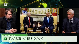 „Алтернативата“ с Калин Манолов | 01.10.2025