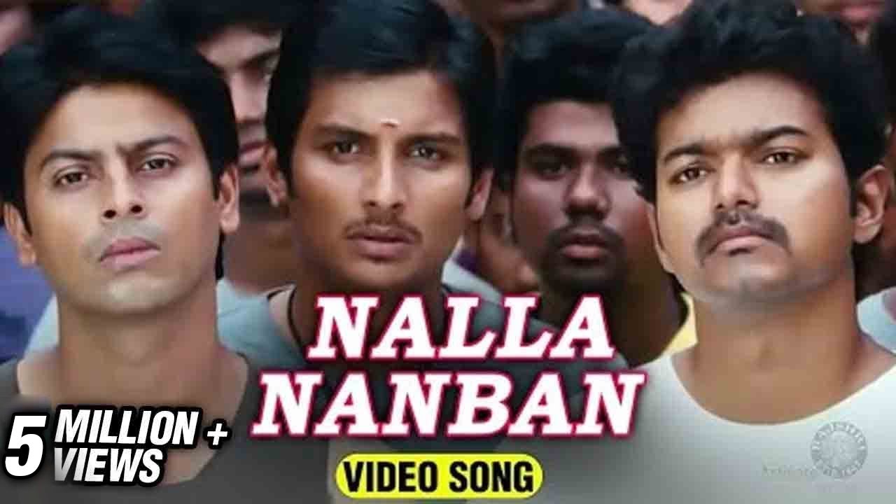 Nalla Nanban Song Lyrics | Nanban | Ramakrishnan Murthy