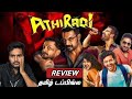 Athiradi Review Basil Joseph Tovino Thomas Riya Shibu Critics Mohan Athiradi Tamil Movi