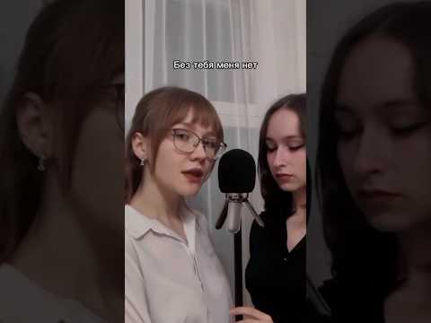 Я сошла с ума — кавер на Тату (all the things she said • t.A.T.u. cover) sanctamafia #кавер #cover