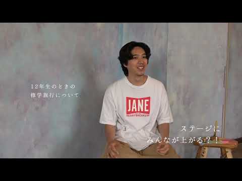 いずみの学校 卒業生インタビュー vol.1〜坂東龍汰氏〜(前編)
