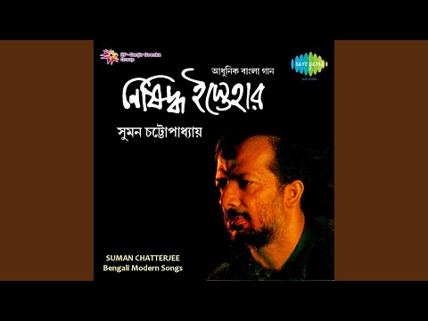 Meyeta - Kabir Suman