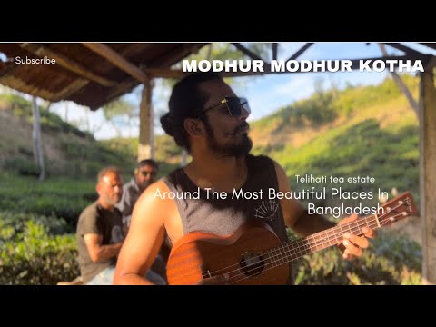 Modhur modhur kotha koiya | Emran |