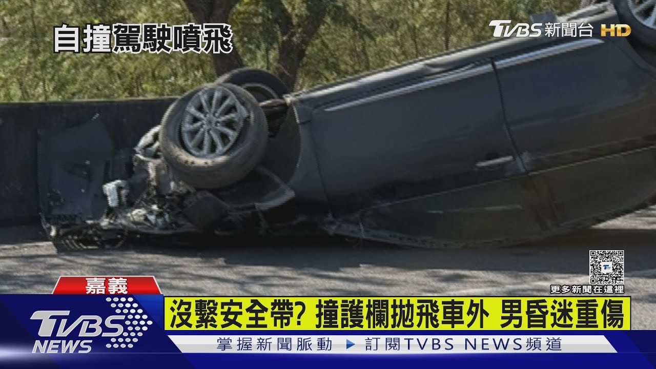 台82線「駕駛飛出車外」重傷!自撞護欄車四輪朝天