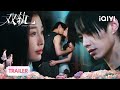 EP18 Trailer Esther Yu He Yu Sealing The Promise Of Tomorrow With A Kiss SPEED AND LOVE 双轨 IQIYI