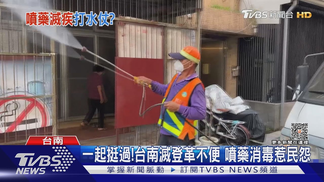 滅登革熱這樣噴的? 坐消毒車後斗繞1圈原來真相是