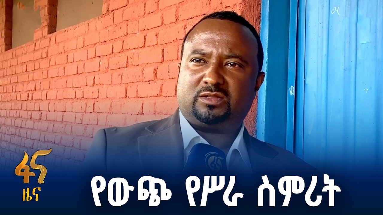የክሂሎት ስልጠና የወሰዱ
