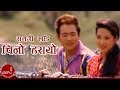 New Nepali Lok Dohori Chino Harayo Ramji Khand