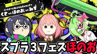 スプラ３でコラボ！パーニャ視点の回 ~Happy Pandy #66~ 【雑談】