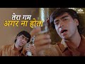 Tera Gham Agar Na Hota Dil Hai Betaab Mohammed Aziz Ajay Devgn Sad Song