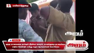 ஐடிஐ மாணவனை இருவர் தாக்கும் வீடியோ வைரல், காவல்துறை உரிய நடவடிக்கை எடுக்க வேண்டும் என்று சமூக ஆர்வலர்கள் கோரிக்கை