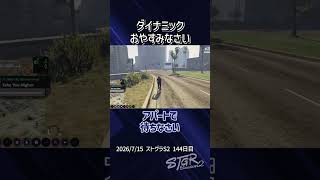 【ストグラ】ライアンに就寝の挨拶をする小峯れい【FOXRABBIT/小峯れい/ハイライト】