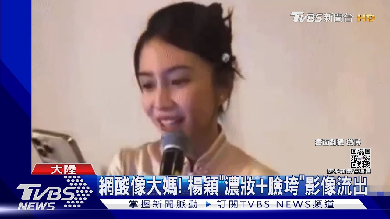 網酸像大媽！　Angelababy「濃妝+臉垮」影像流出