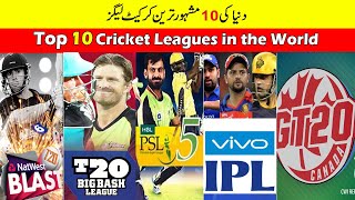 Top 10 Famous Cricket Leagues in the World | Top 10 Cricket Leagues 2020