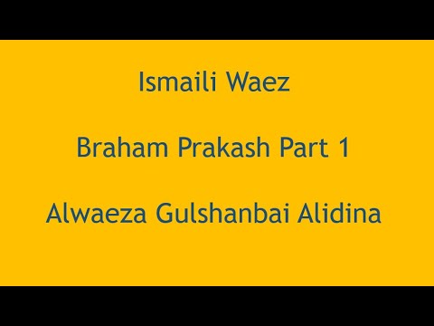 Ismaili Waez | Braham Prakash Part 1 | Alwaeza Gulshanbai Alidina
