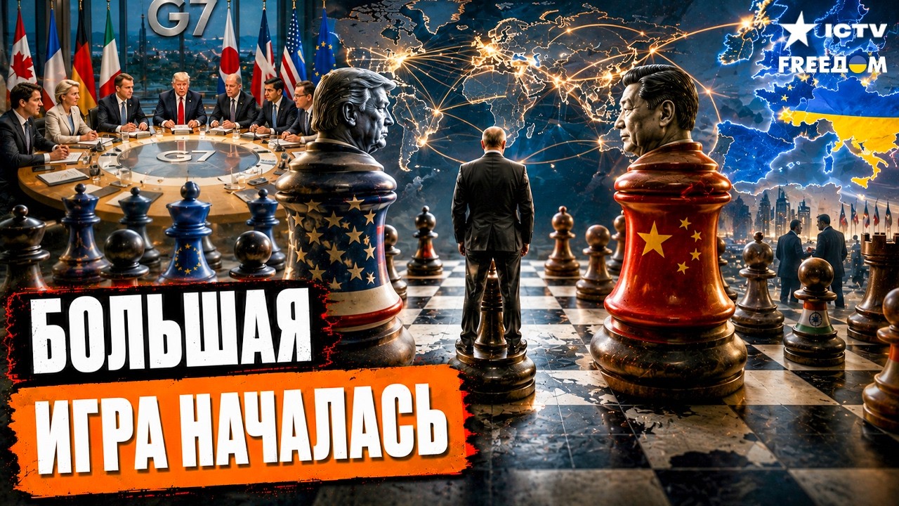 СКАНДАЛ! США и Китай ведут свою игру Путина используют как ПЕШКУ!