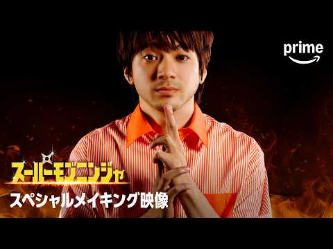 スーパーモブニンジャ Video1