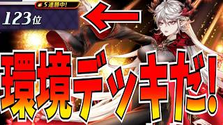 現環境のメタは火炎?!くっそ勝てたデッキはこれです【逆転オセロニア】