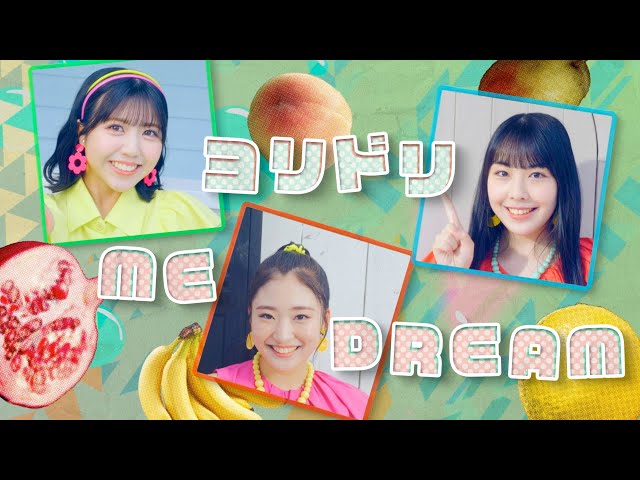 タイトルの長さも話題! OCHA NORMA 3rdシングルのあの曲は史上最高難易度のダンス! 囁きセリフにも注目! 14 YouTubeサムネイル