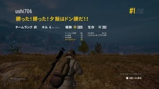 PUBG デュオ