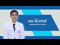 อาการ