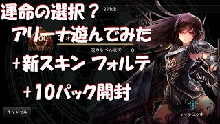 【シャドウバース】フォルテちゃん可愛いよね。【アリーナ】
