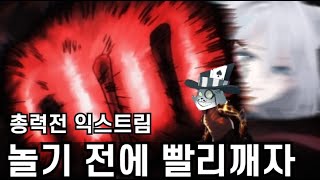 블루아카이브] 쿠로코 : 고즈야, 익스트림 주제에 너는 너무 말이 많어