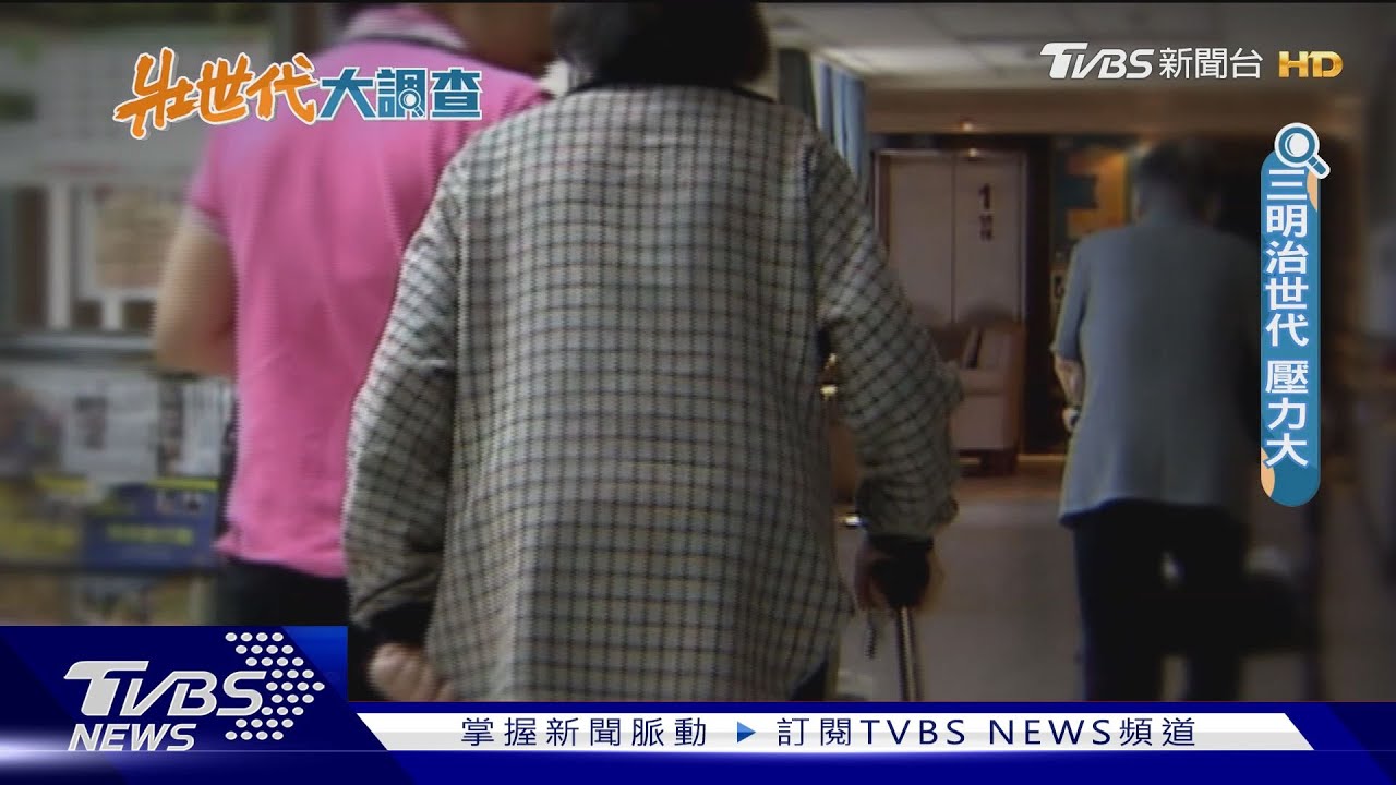 夾在中間!「三明治世代」背負責任與壓力 關鍵是「這件事」