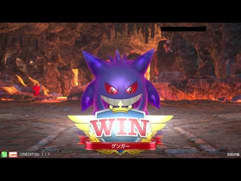 POKKEN sasahune Gangar part1