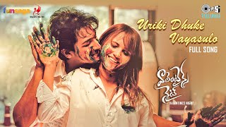 Uriki Dhuke Vayasulo Song Lyrics - Valentines Night Uriki Dhuke Vayasulo Song Lyrics - Valentines Night