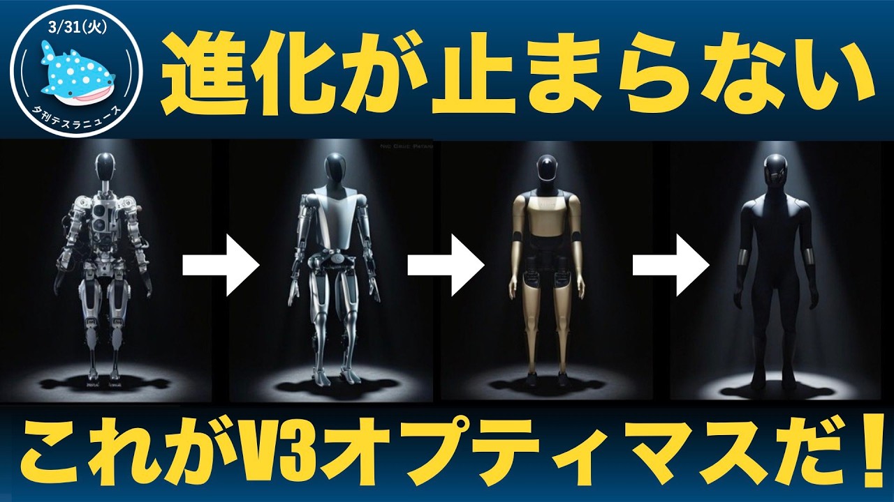 【注目】まるで人間がスーツを着ているよう―これがオプティマスV3のデザインか