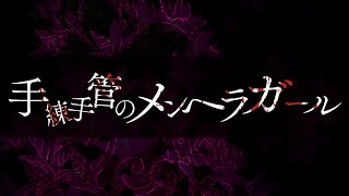 Cover art for [Touhou Style Music] Tricky Liar, Weird Girl