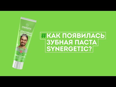 Миниатюра изображения товара Зубная паста Synergetic Комплекс-формула 7 в 1 (100г)