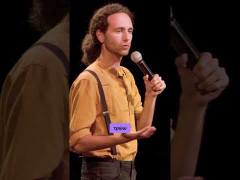 ΕΙΜΑΙ ΑΡΙΣΤΕΡΟΧΕΙΡΑΣ #comedy  #puns