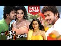 அழகிய தமிழ் மகன் Azhagiya Tamil Magan Full Movie | Vijay | Shriya Saran | Santhanam |  A.R.R