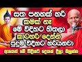 ආයෙත් දෙයක් මේ විදිහට දීලා බලන්න​ ඔබට 