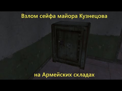 Тайник на арене в оп 2. Сталкер народная солянка лабиринт. Сталкер народная солянка лабиринт. 2. Шкатулка в лабиринте оп 2.