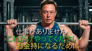 仕事を探すのをやめて、これをして、きっぱりと金持ちになりましょう