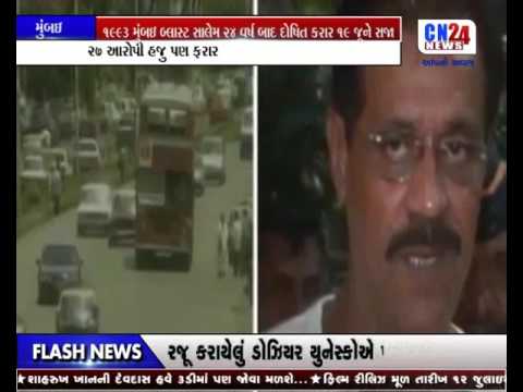 MUMBAI-1993 MUMBAI BLASTSAMEL 24 VARS BAD KARAR 19 JUNE SJA