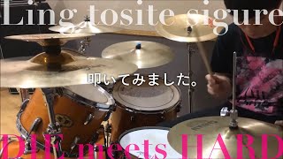 DIE meets HARD - 凛として時雨　叩いてみました。