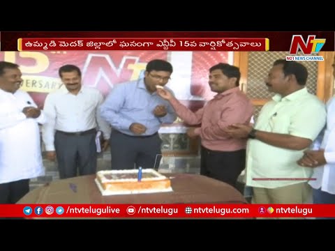 Medak Collector Harish Cuts Cake at Camp Office | Ntv 15th Anniversary Celebrations