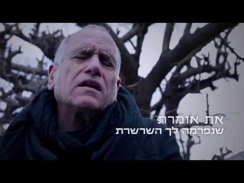 Video thumbnail for Etz HaPecan - עץ הפקאן