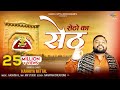 Setho Ka Seth Official 4K Video || सेठों का सेठ - Kanhiya Mittal || Most Popular Khatu Shyam Bhajan