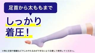 STAY HOME メディキュットで美脚ケアしよう