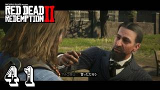 №041アラ喜寿爺が【PS4】レッドデット リデンプション2の実況やってみた