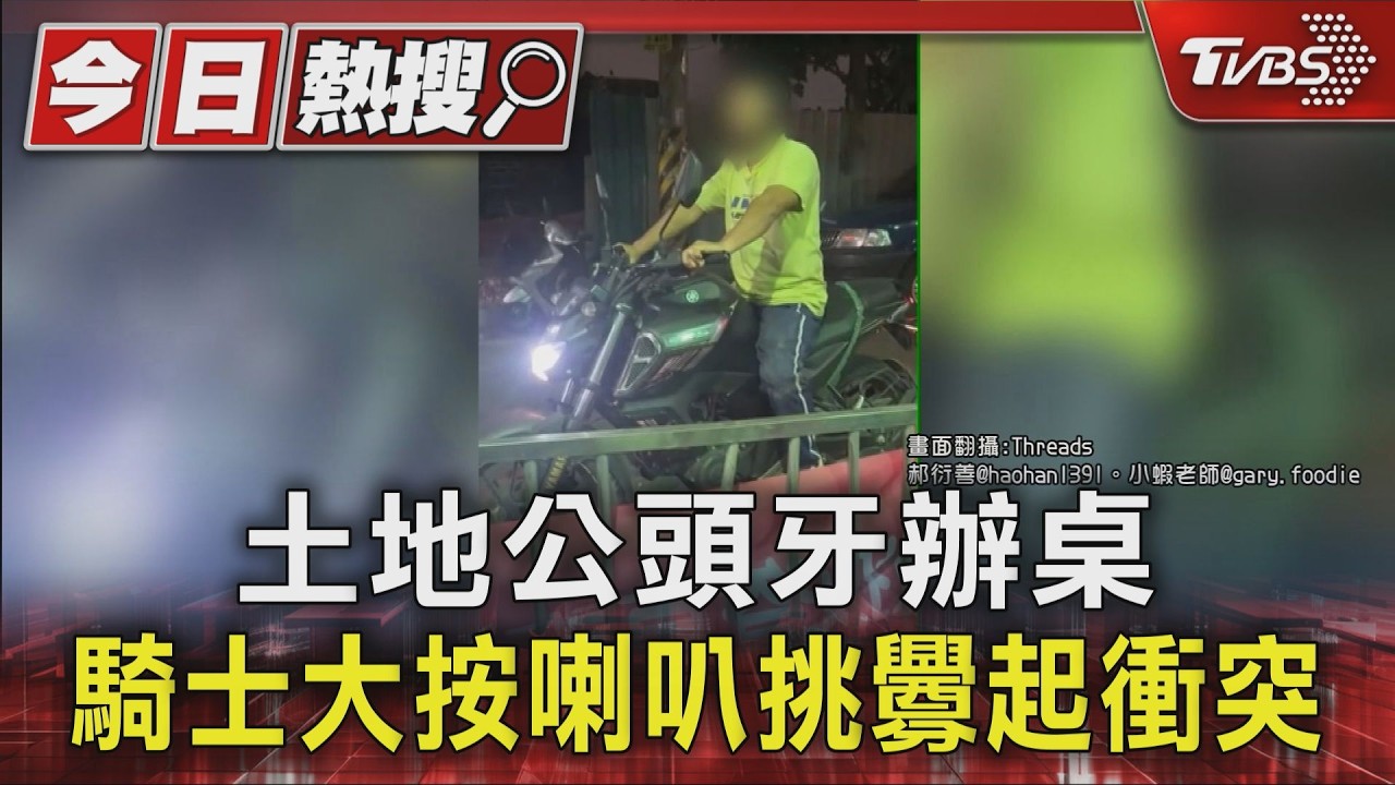影音/台中頭牙辦桌爆衝突!「黃衣騎士」遭圍毆反持刀傷人 警徹夜搜山
