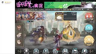 幻獣契約クリプトラクト「ぼそぼそプレイ実況#125」真ルミナスザンド