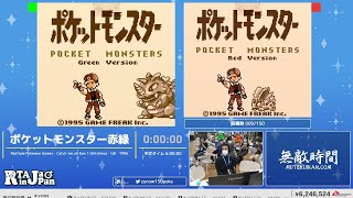 [情報] RTA in Japan 2024 紅綠版全圖鑑速通