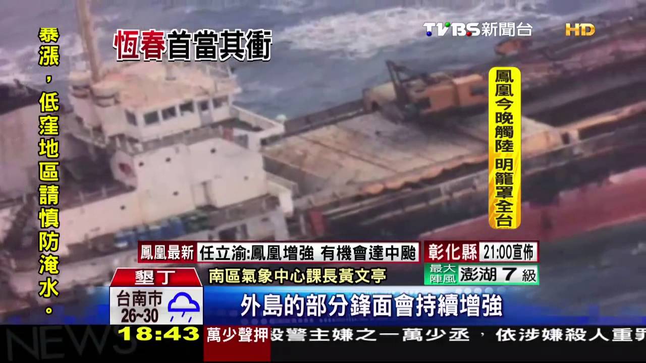 鵝鑾鼻風強 鳳凰11級強風襲恆春半島