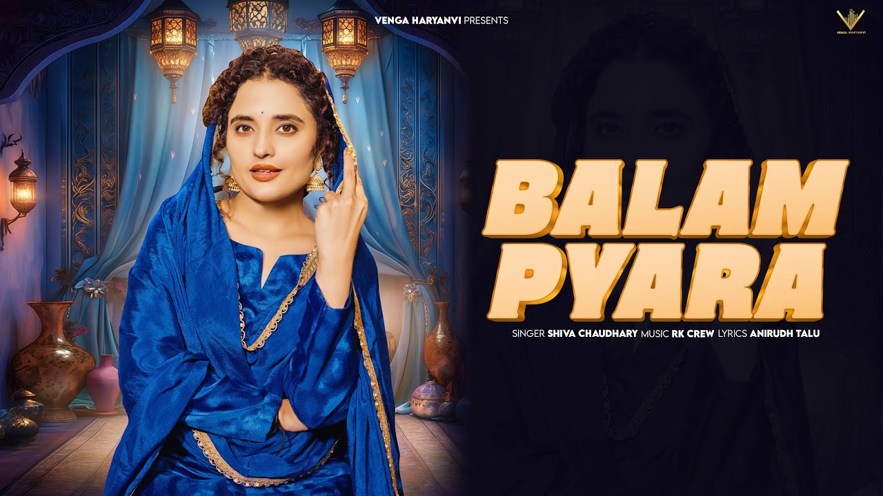 Balam Pyara Lyrics | Shiva Choudhary